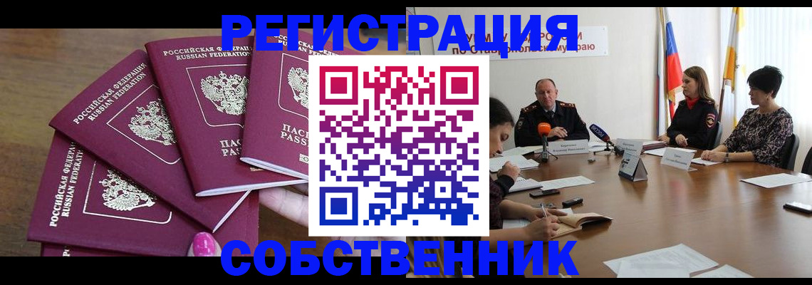 прописка ребенка в Среднеуральске