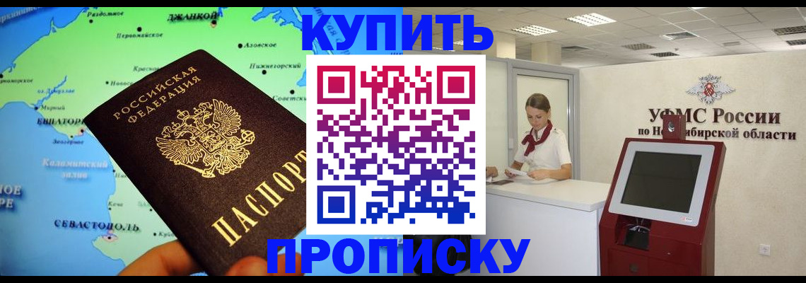 прописка от собственника в Среднеуральске