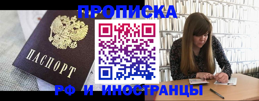 прописка для кредита в Среднеуральске