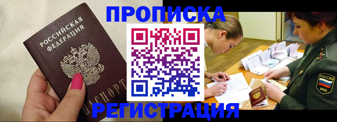 временная регистрация адрес в Среднеуральске